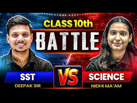 Science Vs SST - महामुकाबला 🔥 | Battle Session कौन जीतेगा? | Bihar Board Matric Pariksha 2027