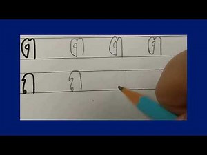 Thai alphabet writing ถ
