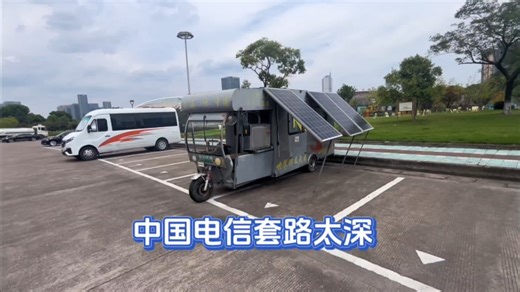 中国电信套路太深，平民百姓很无助，只能打电话看看结果如何