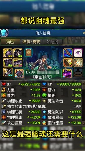 4月17日 幽魂套有了.还需要什么#dnf地下城 #dnf86版本最强职业 #dnf86安图恩