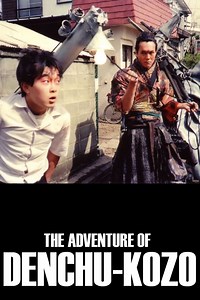 The Adventure of Denchu Kozo Pictures