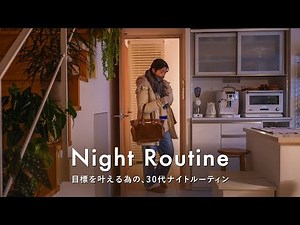 Going to Bed at 11 PM and Waking Up at 6 AM. Night Routine for Achieving 2024 Goals