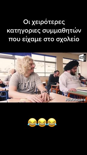 #netwix #fy #nikos_raptis #fanislabropoulos #tsouvelas #netwix_fp