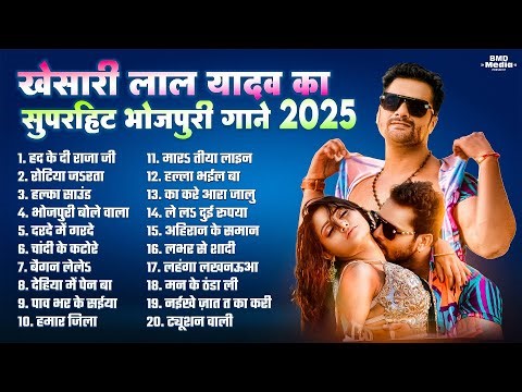 Nonstop Bhojpuri | Khesari Lal Yadav Hits | Bhojpuri Hits Gana 2025 | Khesari Lal Jukebox Song 2025
