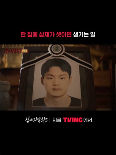 삼재가 이렇게 무서운 거였다고? ‘심야괴담회5’ 지금 TVING에서 TVING 6월 22일 공개 #TVING #심야괴담회 #MidnightHorrorStory #김구라 #김숙