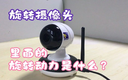 旋转监控摄像头是怎么实现旋转的吗？主要应用到了旋转云台齿轮箱