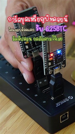 สอนขุดบิทคอยน์และวิธีใช้การ์ดขุด