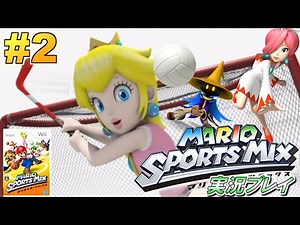 マリオスポーツの祭典！マリオスポーツミックス！実況プレイ！#2【MARIO SPORTS MIX】
