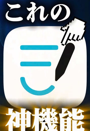 【iPad勉強術】今日から使えるGoodnotes神機能 part.3 #ipad #ガジェット #受験 #ipad勉強 #勉強