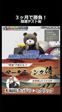 Find out if your new service will be a hit in just three months. Super-fast test marketing techni...