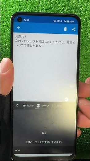 Microsoft SwiftKeyキーボードのAIで文章をプロ並みに！Androidアプリで一瞬でフォーマルに変える方法 #shorts