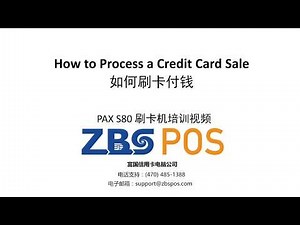 PAX S80 - Sale / 刷卡付钱