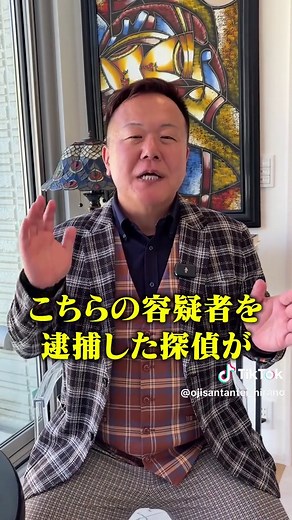 この事件は当時SNSやテレビでかなり話題になりました。当時逮捕に追い込んだ私が徹底解説をします！#浮気 #スマホ #設定 #探偵 #探偵おやじ平野と息子の日常