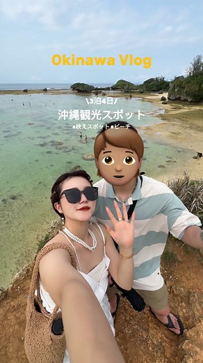 3泊4日の沖縄旅🌺お勧め観光スポットまとめたよ😉行きたいところ詰めすぎた😂 #沖縄観光 #沖縄旅行 #沖縄観光スポット #観光スポット #沖縄 #沖縄ビーチ