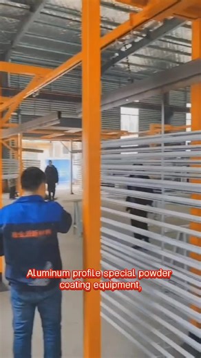 Aluminum profile special powder coating equipment, adapted to profile structure and process, with uniform electrostatic powder coating, stable pre-treatment, precise temperature control in the drying channel, fully automated operation, strong coating adhesion, weather and corrosion resistance, long-term stability and efficiency, meeting the requirements of large-scale production.#powder #Powdercoating #powdercoatingline #powdercoatingequipment #powdercoatingproductionline