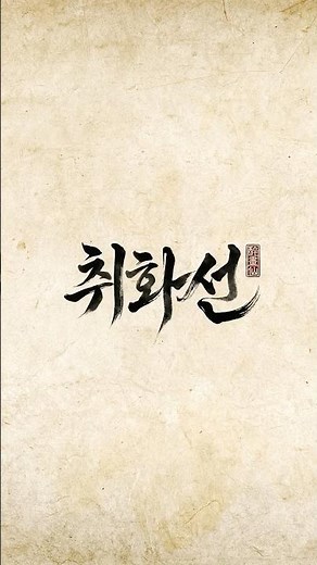 8 . 김홍도 〈씨름〉, 조선 사람들도 이렇게 구경했다 #미술이야기 #artstory #koreanart