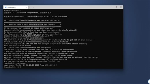 18-Linux的文件系统-计算机间的数据传输