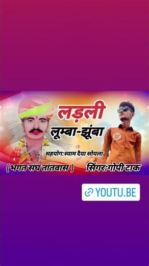 ladli lumba jhuma #karni_mata_status_video