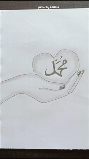Mohammad name calligraphy on heart and hand drawing❤️|| Drawing for Muslim - Pencil sketch|| #art