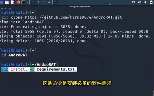 kali入侵安卓手机安全，泄密隐私 保护您的信息安全 不要点击不明程序