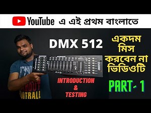 DMX 512 CONTROLLER INTRODUCTION & TESTING || How to operate DMX 512, you have seen it today.