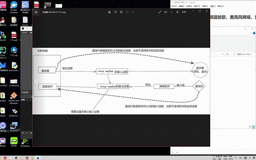 麦克风软件调教：降噪、音量增强、语音频道放歌