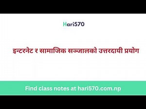 Class 11 Social Studies Unit 2 – Chapter 5 Exercise | सामाजिक अध्ययन, सामाजिक शिक्षा