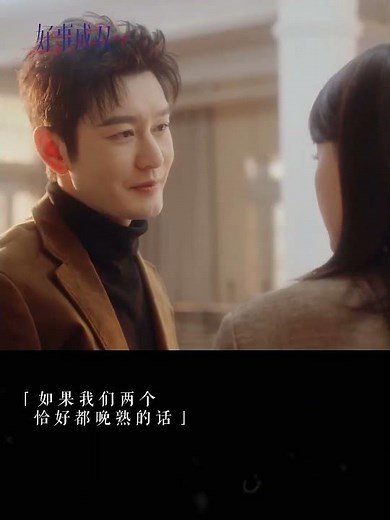 林双顾许情话大全 #张小斐 #黄晓明 #电视剧好事成双