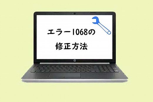エラー1068：依存関係サービスまたはグループを起動できませんでした - MiniTool Partition Wizard