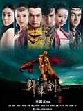 《轩辕剑之天之痕》-精彩合集-免费在线观看-爱奇艺