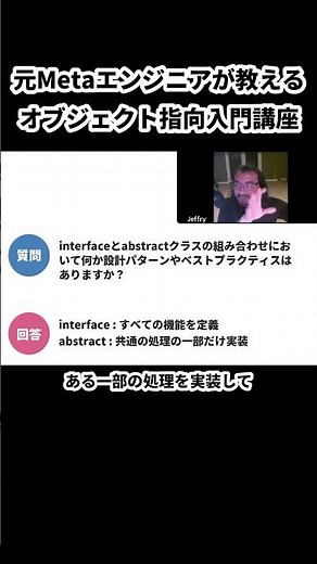 OOP設計でinterfaceとabstractをどう活かす？ #Shorts