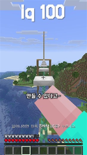 Minecraft: Cushion Uses by IQ Level