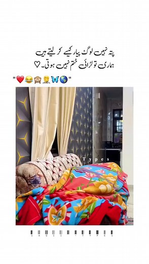 2.4M views · 39K reactions | Romantic Urdu love Poetry on Reels | Facebook