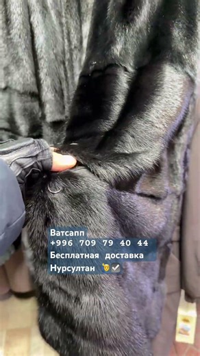 #shortvideo #дордойбазар #шуба #норка #норкашуба - YouTube