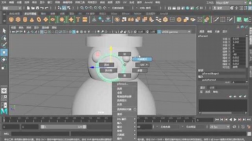 Maya2018系列教程 01 基础操作