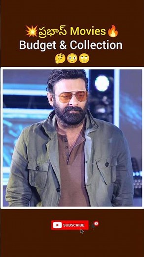 ప్రభాస్ movies budget & collection #prabhas #collection #viral #shorts #trending #movie #rajasaab