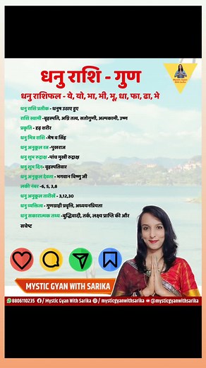 956 reactions · 16 shares | #mysticgyanwithsarika #astrology #sarikachauhankharbanda #astrotips #viral #remedies #astrologer #jupiter #planets | Mystic Gyan With Sarika | Facebook