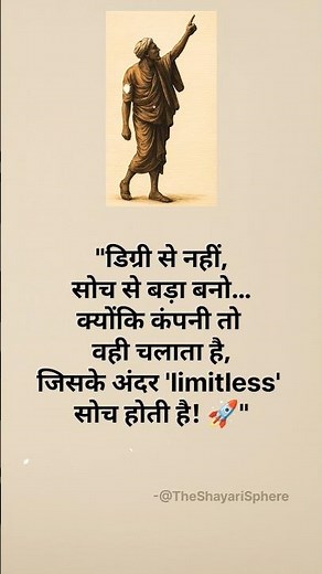 “डिग्री से नहीं, सोच से बनो बड़ा | Limitless Mindset Motivation 💪”