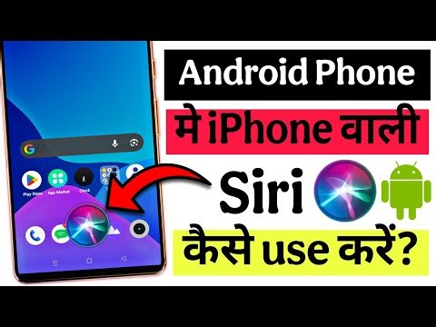 Android phone me Siri kaise chalaye | how to use siri in android phone | iPhone Siri in Android