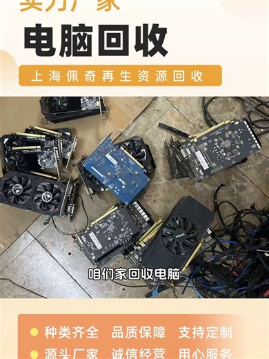 "旧电脑别扔，回收再利用，环保又赚钱！" #电脑回收 #个人电脑回收 #个人电脑回收哪家好 #个人电脑回收价格 #废旧电脑回收上门 #二手笔记本回收哪家好