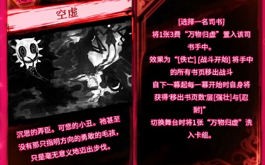 【废墟图书馆】自然层除了虚无战神，就没别的战神了吗？ 空虚：当我不存在？