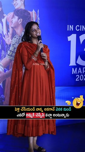 పెళ్లి చేసేయండి నాన్న అనగానే వెనక నుండి రియాక్షన్ చూడండి | Sridevi Speech At Band Melam Movie Event