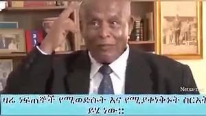 How is Ethiopian history? | Tigray Press | Facebook