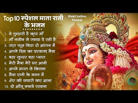 शुक्रवार भक्ति |माता रानी के भजन |Mata Rani Bhajan 2025 | Mata Songs | Mata Bhajan | Mata Ke Bhajan