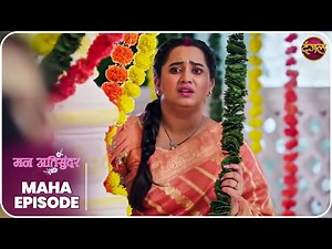 Mann Atisundar राधिका की संघर्ष गाथा क्या उसे मिलेगा प्यार और परिवार का साथ? Mahaepisode | DangalTV