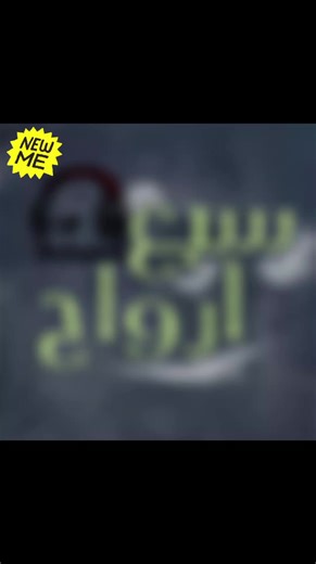 سبع أرواح: ريمكسات جديدة من ديجي قُوســت