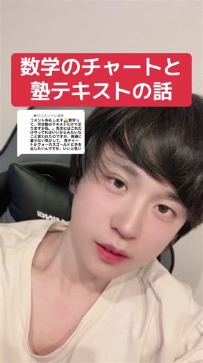 @︎︎ ︎︎︎︎︎︎☁︎︎に返信 数学は本当に河合塾のテキストだけで足りるのか。チャートをやるなら青チャートかフォーカスゴールドを使うかという話。#受験生 #大学受験 #数学