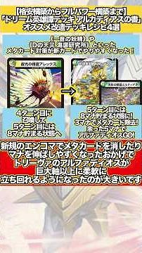 [From budget builds to full-power builds] 4 recommended deck recipes for "Dream Heroic Tale Deck ...