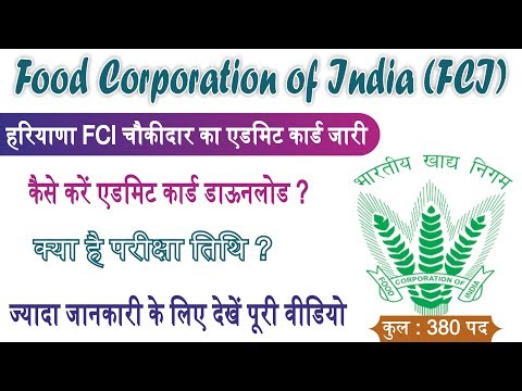 FCI Watchman Exam Date | FCI Watchman Admit Card | FCI HARYANA WATCHMAN ADMIT CARD EXAM NOTICE 2022