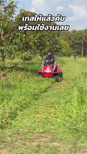 สวยเดิมๆ มันน่าใช้จริงๆนะครับ Kioritz 18 แรงสีเดิม ใช้งานมาแค่ 800 ชั้วโมง รุ่นใหม่ ราคาเบาๆ 🎊 KIORITZ RM961 รุ่น 18แรงม้า🎊 ❯ เครื่องยนต์ เวลกาด 18 แรง ❯ ระบบขับเคลื่อน 2 ล้อ ❯ ระบบน้ำมัน เบนซิน ❯ ระบบเกียร์ ออโต้ (HST) ❯ บรรจุน้ำมันได้ประมาณ 10 ลิตร ❯ มีระบบดริปล็อค 📲 สอบถามรายละเอียดเพิ่มเติม ☎️ โทร : 092-5236-888 (K. เหนือ ) 🔋 LINE ID : @maxgarge168 📌 หน้าร้านตั้งอยู่ : หนองสีงา นายายอามจันทบุรี #maxgarage #อุปกรณ์เกษตร #รถตัดหญ้ามือสอง #รถตัดหญ้านั่งขับ #รถตัดหญ้า